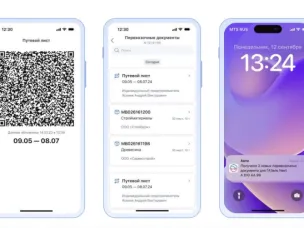 Электронные перевозочные документы в мобильном приложении «Госуслуги Авто»